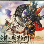 SD แฮหัวตุ้น + ม้าศึก + ตราหยก