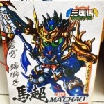 SD ม้าเฉียว