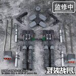 1/100 Vulcan Gatling Guns parts for MG [Supervision]