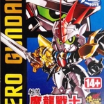 SD Tianmat Warrior [KD]