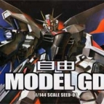 HG SEED 1/144 Freedom Gundam