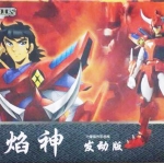 Samurai Trooper Rekka Armor Ryo [Datong]