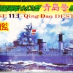 1/350 QingDao