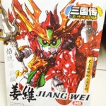 [KC]SD เกียงอุย