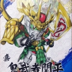 SD กวนเป๊ง