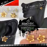 ต่างหูทองรูปดอกพิกุล ด้านหน้าพ่นทราย งานทองเหลืองชุบทอง 24K งานพรีเมียมเกรดจิวเวลรี่ ไม่ลอกไม่ดำไม่คันไม่แพ้ไม่กัดผิว ใส่แบบติดหู สไตล์เรียบหรูแบบมินิมอล ใส่ในชีวิตประจำวัน หรือใส่ออกงานก็ได้ ดูหรูหราและสวยงามมากค่ะ ทอง (Gold)