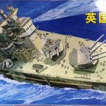1/350 British Battle Ship