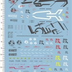 decals MG Red Frame gundam 5074