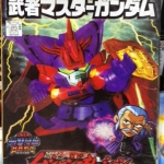 SD Master Gundam