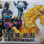 SD แฮหัวเอี๋ยน + ม้าศึก + ฐานตั้ง