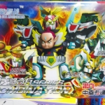 SD เซ็ทรวมร่างนาจา 2