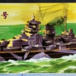 1/350 German Battleship Tirpitz