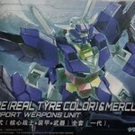 HGBD:R 1/144 Mercoune Unit (017A)