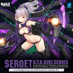 1/12 Serqet Aka Scorpion A.T.K Girls Series [E Model]