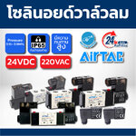 5 ข้อควรรู้เกี่ยวกับโซลินอยด์วาล์วไฮดรอลิก ที่คุณอาจเข้าใจผิด