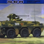 1/35 ZSL-92 IFV [Hobby Boss]