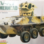 1/48 LAV-AT HAMMERHEAD