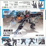 HG TWFM 1/144 Gundvolva [GaoKe]
