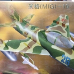 1/48 MIG 19