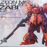 MG 1/100 (6631) Sazabi Ver.Ka [Daban]