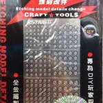 Etching Model Details Change 0041 [U-Star]