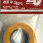 Model Special Tape 20mm [ManWah]