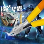 คีมตัดชิ้นงาน [NANYE]