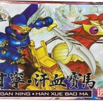 SD กำเหลง + ม้าศึก + ฐานตั้ง