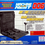 Mechanical Chain Base 006 / Machine Nest 006 / โรงซ่อมบำรุง 006