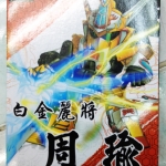 SD จิวยี่