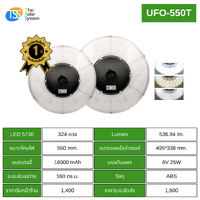 UFO-550T