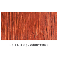 FB-1404 (G) 1 กล.