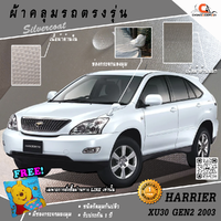 Harrier XU30 Gen 2003 (มีกระจกมองมุม)