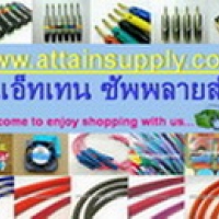 ร้านแอ็ทเทน ซัพพลายส์