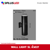 ไฟผนัง LED wall light SL ขนาด 14.5cm.