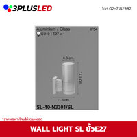 ไฟผนัง LED wall light SL ขนาด 6.5cm