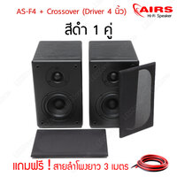 AS-F4 สีดำ