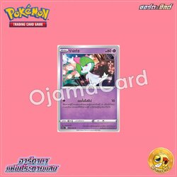 036/068 : ราลท์ซ - C [S11AT]