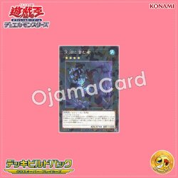 DBCB-JP012 : Abyss Dweller (Normal Parallel Rare)