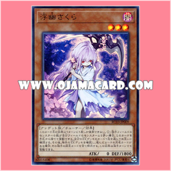 RC03-JP009 : Ghost Reaper & Winter Cherries / Fuyu Sakura (Ultra Rare)