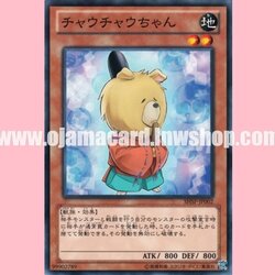 SHSP-JP002 : Chauchow-chan (Common)