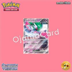 038/066 : นักรบเหล็ก ex - RR [SV4MT]