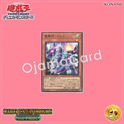 QCCP-JP178 : Drytron Zeta Aldhibah / Draconic Bright Machine - Al ζ (Ultra Rare)