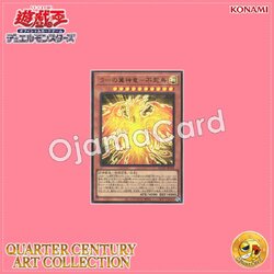 QCAC-JP100 : The Winged Dragon of Ra - Immortal Phoenix / The Winged Divine Dragon of Ra - God Phoenix (Ultra Rare)