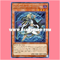 COTD-JP026 : Lumina, Twilightsworn Shaman / Twilightroad Shaman Luminas (Secret Rare)