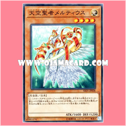 SR05-JP006 : Meltiel, Sage of the Sky / Angel Saint Meltius (Common)