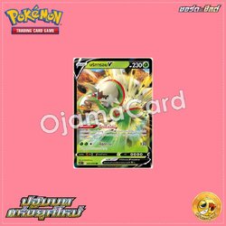 009/098 : บริการอน V - RR [S12T]