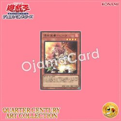 QCAC-JP045 : Familiar-Possessed - Hiita / Possession-Equipped - Hiita (Ultra Rare)