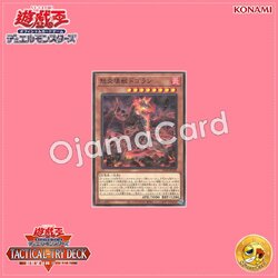 TT02-JPA08 : Dogoran, the Mad Flame Kaiju (Common)