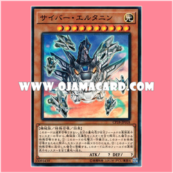 CP18-JP018 : Cyber Eltanin (Common)